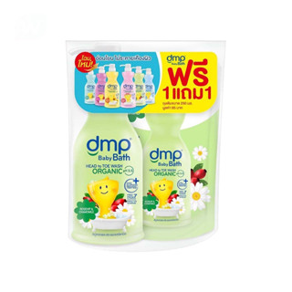 [ขวด480 มล. แถม ถุง 250มล.]DMP ดีเอ็มพี ph 5.5 Hair and Body Baby Bath Rose hip &amp; Chamomile (ขวดเขียว)#012139