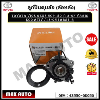 ลูกปืนดุมล้อ (ล้อหน้า) TOYOTA VIOS GEN3 NCP150 /13-on YARIS ECO ATIV /13-on (ABS) R(ข้างขวา) รหัส 43550-0D050