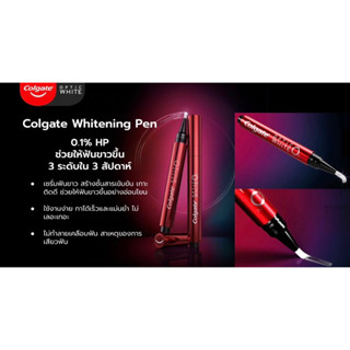 ปากกาฟอกฟันขาว คอลเกต อ๊อพติค ไวท์ โอทู ทีธ ไวท์เทนนิ่ง เพ็น Colgate Opitic White O2 Teeth  Whitening Pen