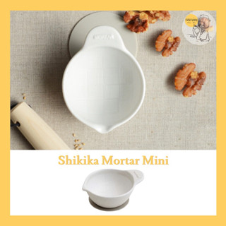 SHIKIKA Mortar mini ครกขนาดเล็ก(ไม่รวมไม้)🇯🇵