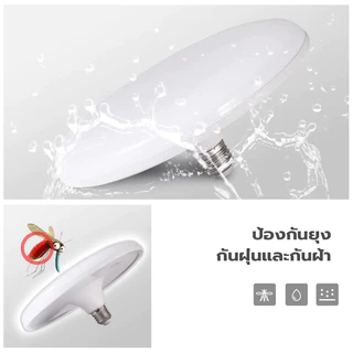หลอด LED ทรงUFO แสงขาว แสงวอร์ม สว่าง ประหยัดจริง ขั้ว E27 45w/55w/85w/125w/150w หลอดไฟถนอมสายตา หลอดไฟพกพา