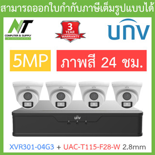 UNIVIEW ชุดกล้องวงจรปิด XVR301-04G3 + UAC-T115-F28-W เลนส์ 2.8mm จำนวน 4 ตัว BY N.T Computer