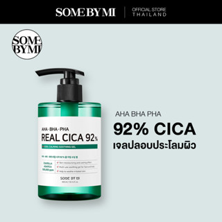 SOME BY MI AHA-BHA-PHA REAL CICA92% COOL CALMING SOOTHING GEL 300 ml เจลบำรุงผิว