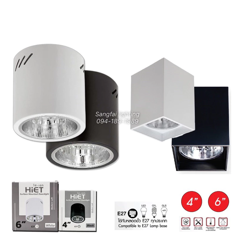 พร้อมส่ง 🇹🇭 ถูกที่สุด โคมไฟดาวน์ไลท์ ติดลอย E27 Downlight ติดลอย 4” และ 6” ดาวไลท์ โคมไฟ โคมเพดาน โคมติดลอย