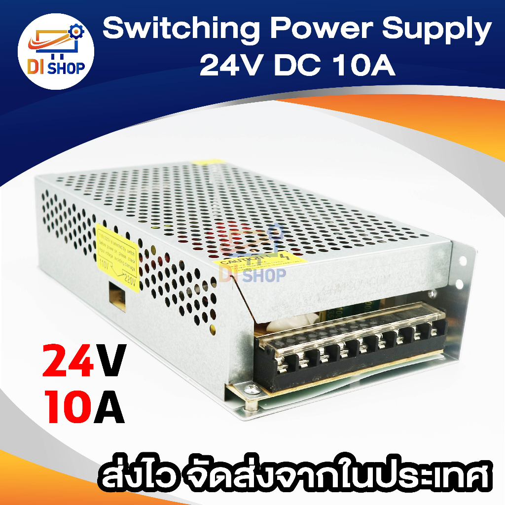 Switching Power Supply สวิทชิ่ง เพาวเวอร์ ซัพพลาย 24V DC 10A
