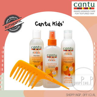 ✳️[แท้100%/พร้อมส่ง]✳️ Cantu kids แชมพู ครีมนวด จับลอน สูตรอ่อนโยน ปลอดภัยสำหรับเด็ก