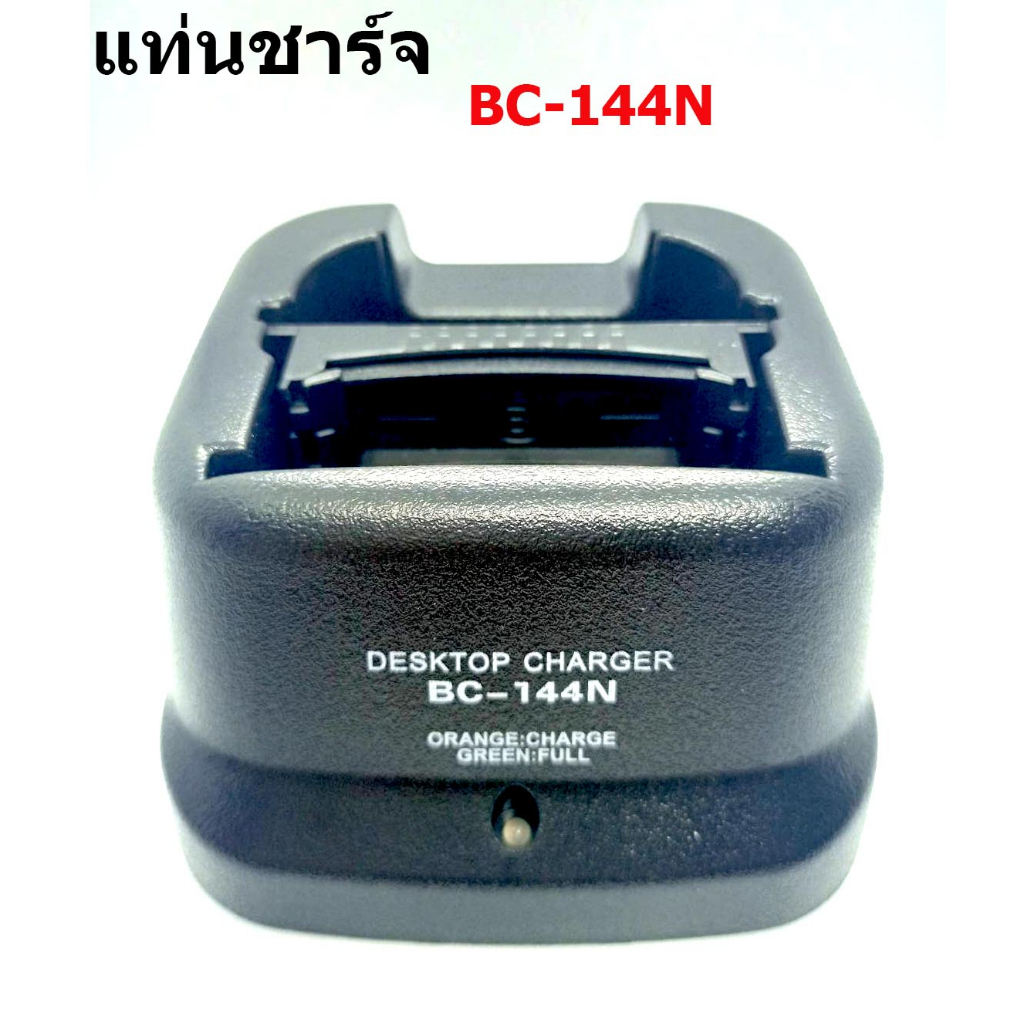 ICOM  BP-144 N IC-3FGX แท่นชาร์จพร้อมอะแดปเตอร์