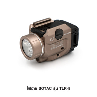 ไฟฉาย SOTAC รุ่น TLR-8  ตัวเรือนผลิตจากอลูมิเนียมเกรดคุณภาพ หลอด LED ความสว่าง 500 lumens