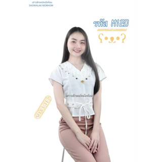 เสื้อพื้นเมืองเยลหลีสีขาว รหัส M120