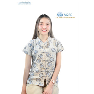 เสื้อพื้นเมืองพิมพ์ลายดอกไม้ รหัสM280