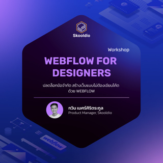 Workshop Webflow for Designers