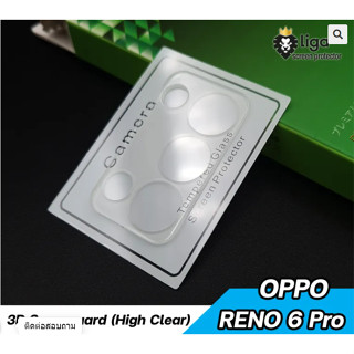 เลนส์กล้อง 3D SuperGuard (High Clear) For Oppo | LigaShield