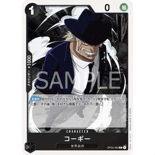 OP03-083 Corgi Character Card C Black One Piece Card การ์ดวันพีช วันพีชการ์ด ดำ คาแรคเตอร์การ์ด