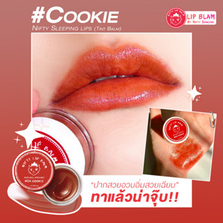 [💋เจ้าของแบรนด์พร้อมส่ง+ส่งฟรี ] ลิปแก้ปากคล้ำ Nifty สี 04 Cookie (สูตรอ่อนโยน) ปากฉ่ำ เพิ่มความชุ่มชื่น แก้ปากแตก แห้ง