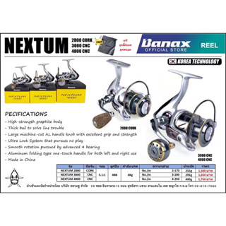 รกตกปลา Banax Nextum ค่าสยามซู