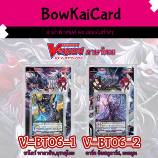 V-BT06 ชาโดว์ พาลาดิน , มุราคุโมะ , เพลมูน , ดาร์ค อิลเรกูลาร์ส vbt06 vanguard