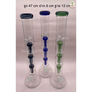 บ้องแก้ว Glass Bong ขวดแก้วสมุนไพร สูง 18.5 นิ้ว = 47 cm