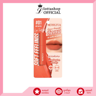 Merrezca Soft Feelings Lip Tattoo ลิปจุ่ม เนื้อแมท กำมะหยี่ ติดทน 2กรัม