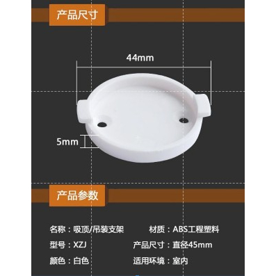 ฐานตั้งกล้องวงจรปิด แป้นยึดกล้องวงจรปิด สําหรับ V380 , True Living Tech