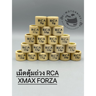 เม็ดตุ้มถ่วง​สำหรับรถมอเตอร์ไซค์ RCA XMAX FORZA300 350 เบอร์ 9-18g