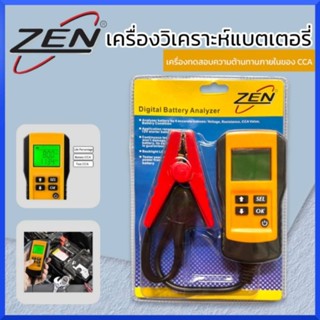 ZEN เครื่องวิเคราะห์แบตเตอรี่ Car Charge เครื่องวิเคราะห์เจล Agm เปียก CA SLA แบตเตอรี่ CCA IR Soh การวัด