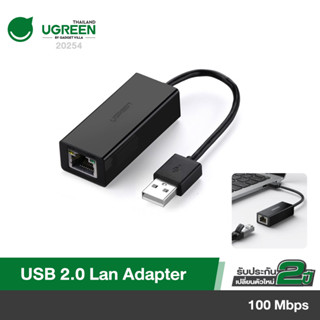 UGREEN USB 2.0 to LAN 10/100Mbps ตัวแปลง USB 2.0 เป็น Lan (RJ45) รุ่น 20254 (สีดำ) สำหรับ โน๊ตบุ๊ค Notebook Computer PC