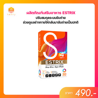 Estrix ( เอสทริกซ์ ) ปรับสมดุลระบบขับถ่าย  แถมฟรี! 7 Berrys (บรรจุ 10 แคปซูล)