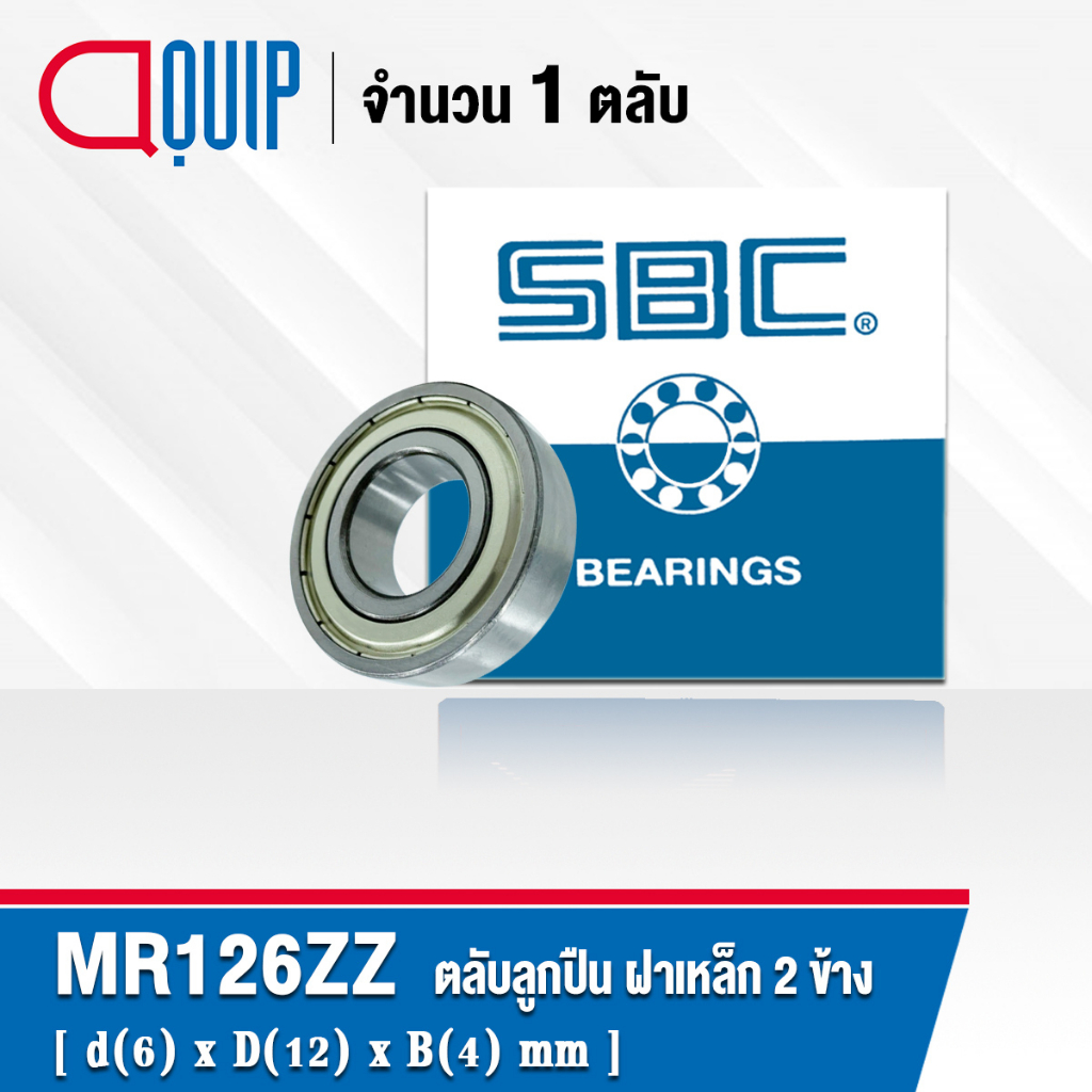 MR126ZZ SBC ตลับลูกปืนเม็ดกลม ฝาเหล็ก 2 ข้าง ( Miniature ball bearing MR126 ZZ ) MR126Z / MR 126 ZZ