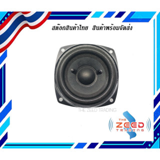 ดอกลำโพงออร่า3นิ้ว AURA car speaker ลำโพง3 นิ้ว 4Ω10W ลำโพงคุณภาพสูง DIYลำโพงติดรถยนต์ AURA 3 inch 4Ω10W