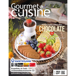 Gourmet &amp; Cuisine ฉบับที่ 271 กุมภาพันธ์ 2566