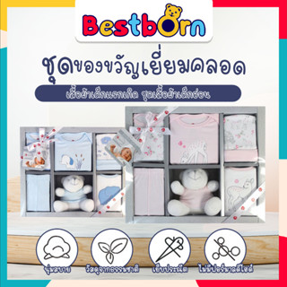 ของขวัญเด็กแรกเกิด ชุดของขวัญเด็กแรกเกิด ของขวัญเยี่ยมคลอด Lilsoft ชุดของขวัญเด็กอ่อน ชุดเด็กแรกเกิดทารก ลายใหม่ Giftset