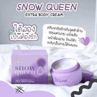 ส่งฟรี !!! ครีมแก้รักแร้ดำ ก้นดำ คอดำ Bootchy White