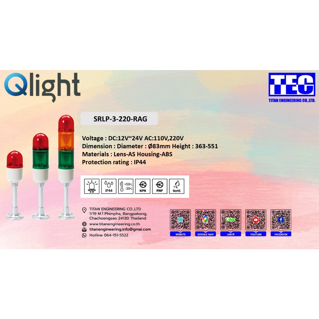 SRLP-3-220-RAG ยี่ห้อ QLIGHT รุ่น SRLP-3-220-RAG