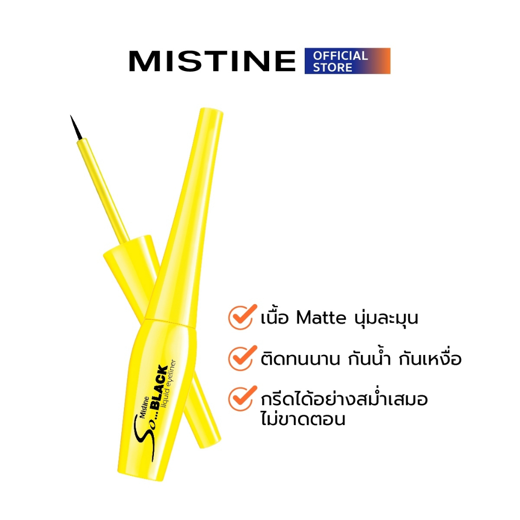 MISTINE SO BLACK MATTE LIQUID EYELINER 4.5 กรัม อายไลเนอร์ อายไลเนอร์ลิควิด เนื้อแมท เส้นบาง กันน้ำ กันเหงื่อ