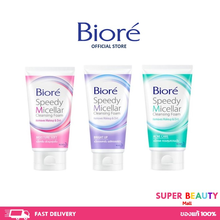 Biore Speedy Micellar Cleansing Foam บิโอเร สปีดี้ ไมเซลล่า คลีนซิ่งโฟม สูตรมอยส์เจอร์ ซอฟท์ 90g.