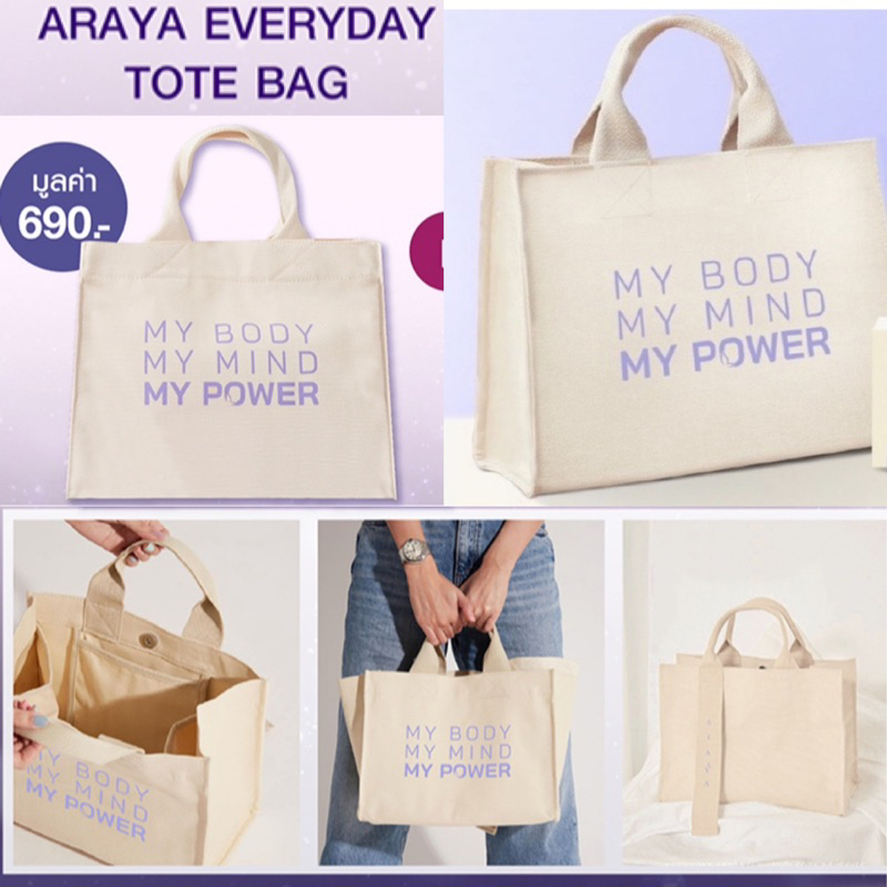 Araya Tote Bag กระเป๋าผ้าอารยารุ่นใหม่