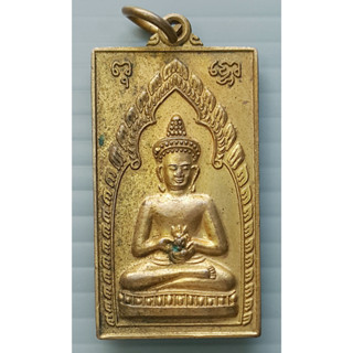 เหรียญพระพุทธเจ้าหมอ วัดช่างปี่ อำเภอศีขรภูมิ จังหวัดสุรินทร์ ปี 2557