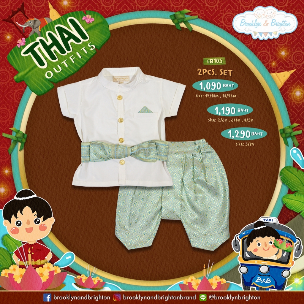 Thai Outfits Boy 2Pc TB ชุดไทยเด็กชาย 12/18M-9/10Y (Link 14)