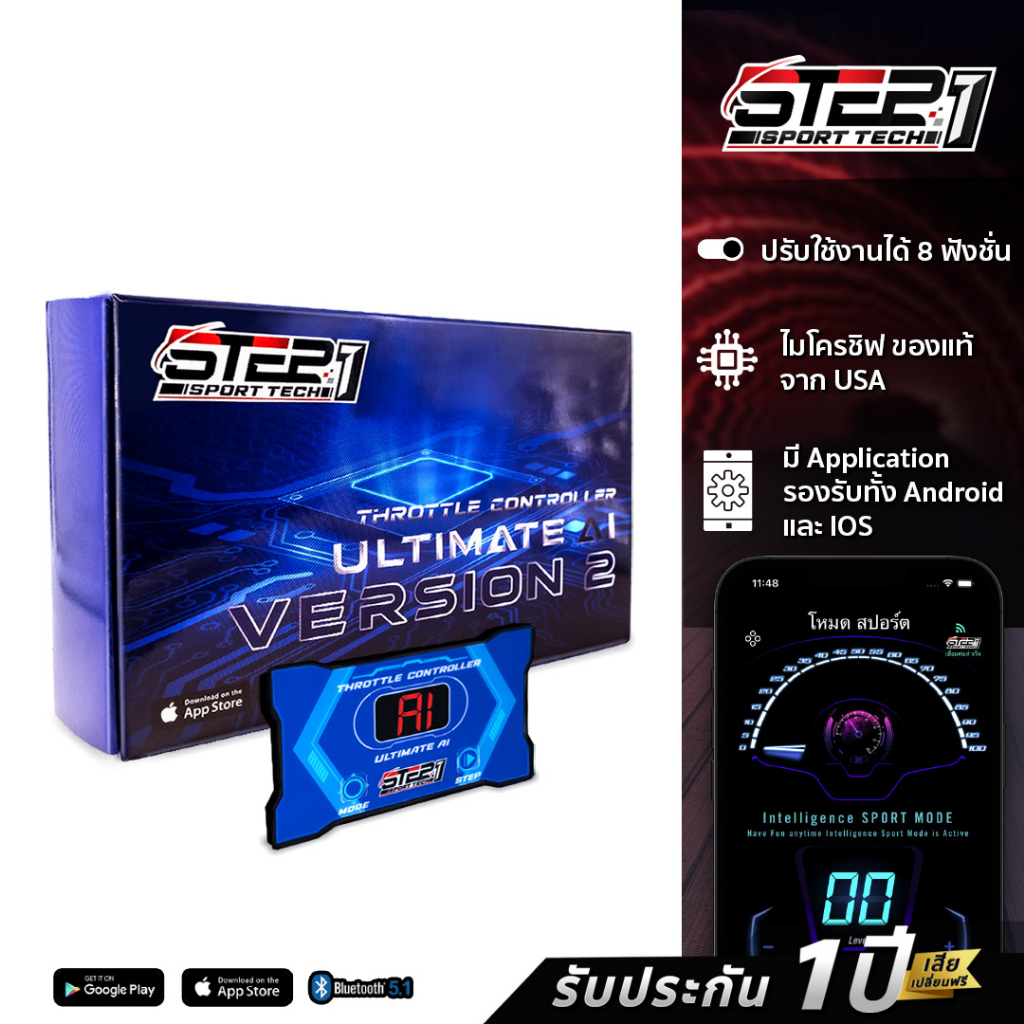 [แท้ศูนย์100%] คันเร่งไฟฟ้าSTEP1 V2 จูนมือถือ (ใส่ได้ทุกรุ่น)