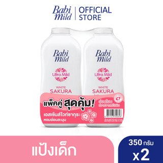 เบบี้มายด์ แป้งเด็ก สูตร ไวท์ ซากุระ 350 กรัม x2 / Babi Midl White Sakura Baby Powder 350g X2