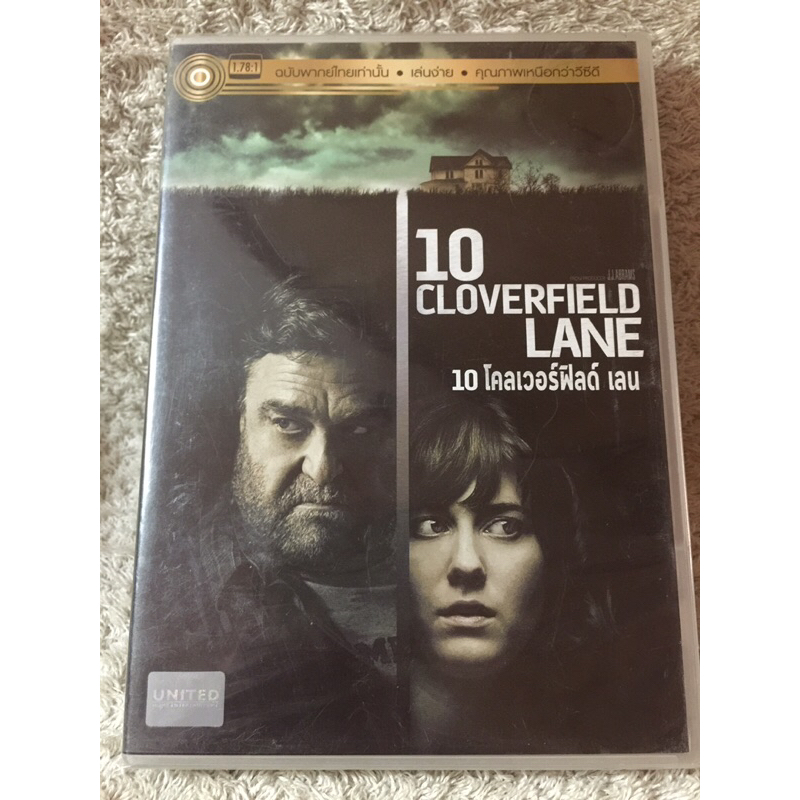 DVD 10 CLOVERFIELD LANE. ดีวีดี 10 โคลเวอร์ฟิลด์เลน (แนวสืบสวนระทึกขวัญ) (พากย์ไทย)