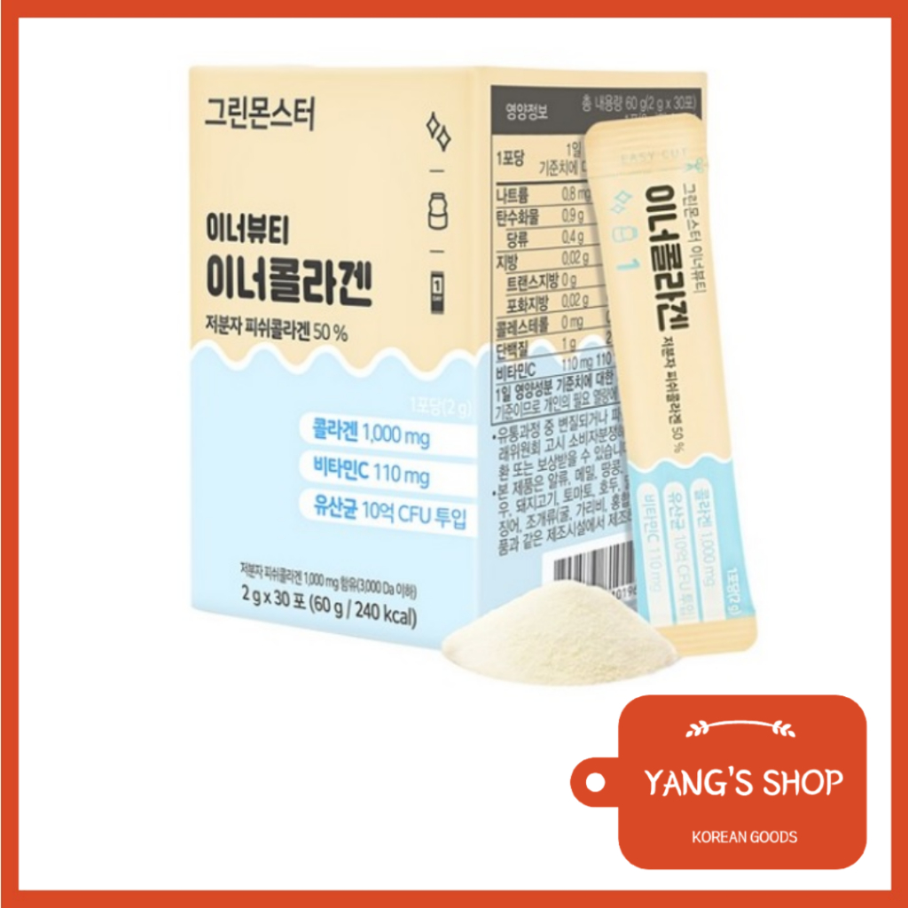 [Green Monster] อินเนอร์ บิวตี้ อินเนอร์ คอลลาเจน 2g X 30 ซอง / คอลลาเจนจากปลาโมเลกุลต่ำ / 1 พันล้าน