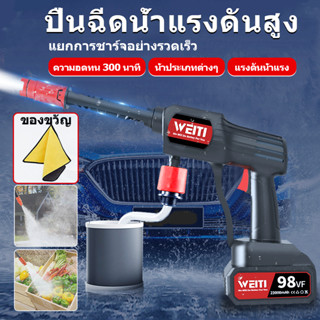 เครื่องฉีดน้ำแรงดันสูง 98V 23000mAh เครื่องฉีดน้ำไร้สาย ปืนฉีดน้ำแรงดันสูง เครื่องฉีดน้ำแรงดันสูง เครื่องล้างรถไร้สาย