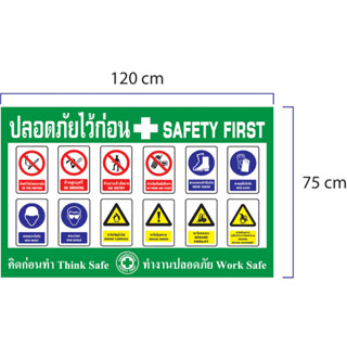 VS002 - ป้ายไวนิล สัญญาลักษณ์ความปลอดภัย ติดไซต์งานก่อสร้าง l มี 4 ขนาดให้เลือก l พร้อมเจาะตาไก่