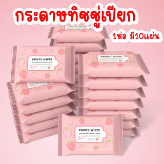 baby wipes ทิชชู่เปียก ทิชชู่จิ๋ว ทิชชู่เล็ก สูตรอ่อนโยน กระดาษเปียก ทิชชู่เปียกสำหรับทุกวัย ทิชชู่กลิ่นผมไม้