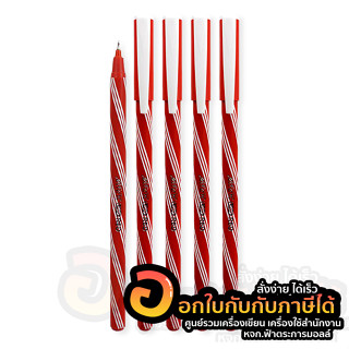 ปากกา Elfen Liso Red ปากกาแดง ปากกาลูกลื่น หมึกแดง ขนาด 0.5mm. บรรจุ 10 ด้าม/แพ็ค จำนวน 1แพ็ค พร้อมส่ง