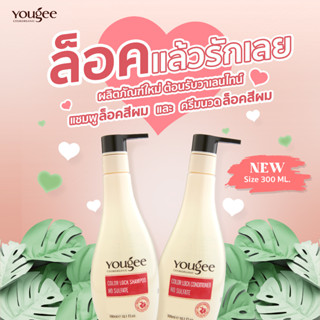 สินค้าใหม่ 𝙔𝙤𝙪𝙜𝙚𝙚 𝘾𝙤𝙡𝙤𝙧 𝙇𝙤𝙘𝙠 𝙎𝙝𝙖𝙢𝙥𝙤𝙤 &amp; 𝗖𝗼𝗻𝗱𝗶𝘁𝗶𝗼𝗻𝗲𝗿. แชมพูและครีมนวดล็อคสีผม