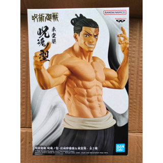 BANPRESTO JUJUTSU KAISEN JUKON NO KATA-NOBARA KUGISAKI&amp;AOI TODO-(B:AOI TODO)