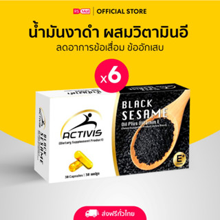 ACTIVIS น้ำมันงาดำ ผสมวิตามินอี (Black Sesame Oil plus Vitamin E) ซื้อ 3 แถม 3