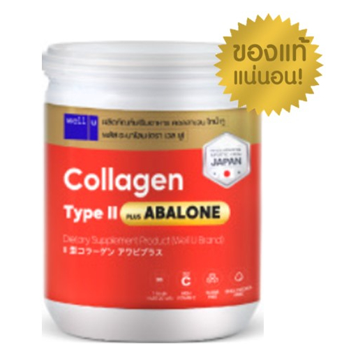 Well u Type ll Plus Abalone เวลยู คอลลาเจน ไทป์ ทู พลัส อะบาโลน 100 กรัม